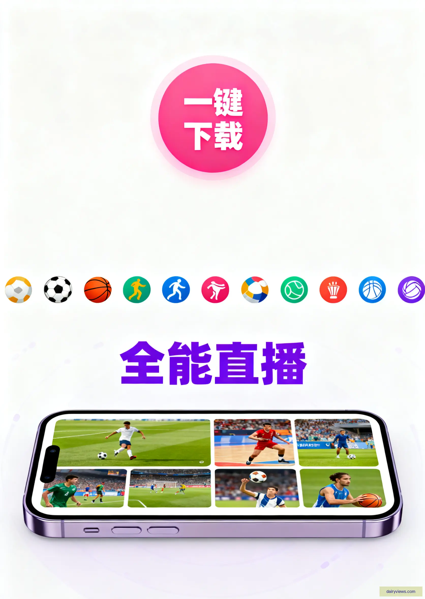 APP下载中心